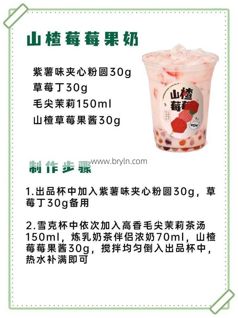 果奶()