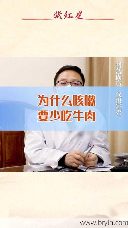 感冒可以吃牛肉吗()