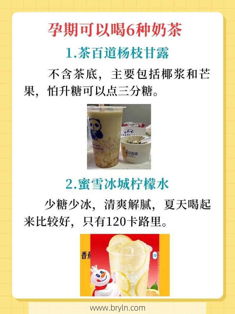 怀孕可以喝茶吗()