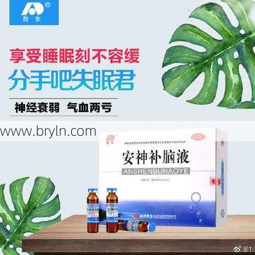 安神补脑液多少钱(中成药价格普遍上涨，敖东安神补脑液涨近30%)