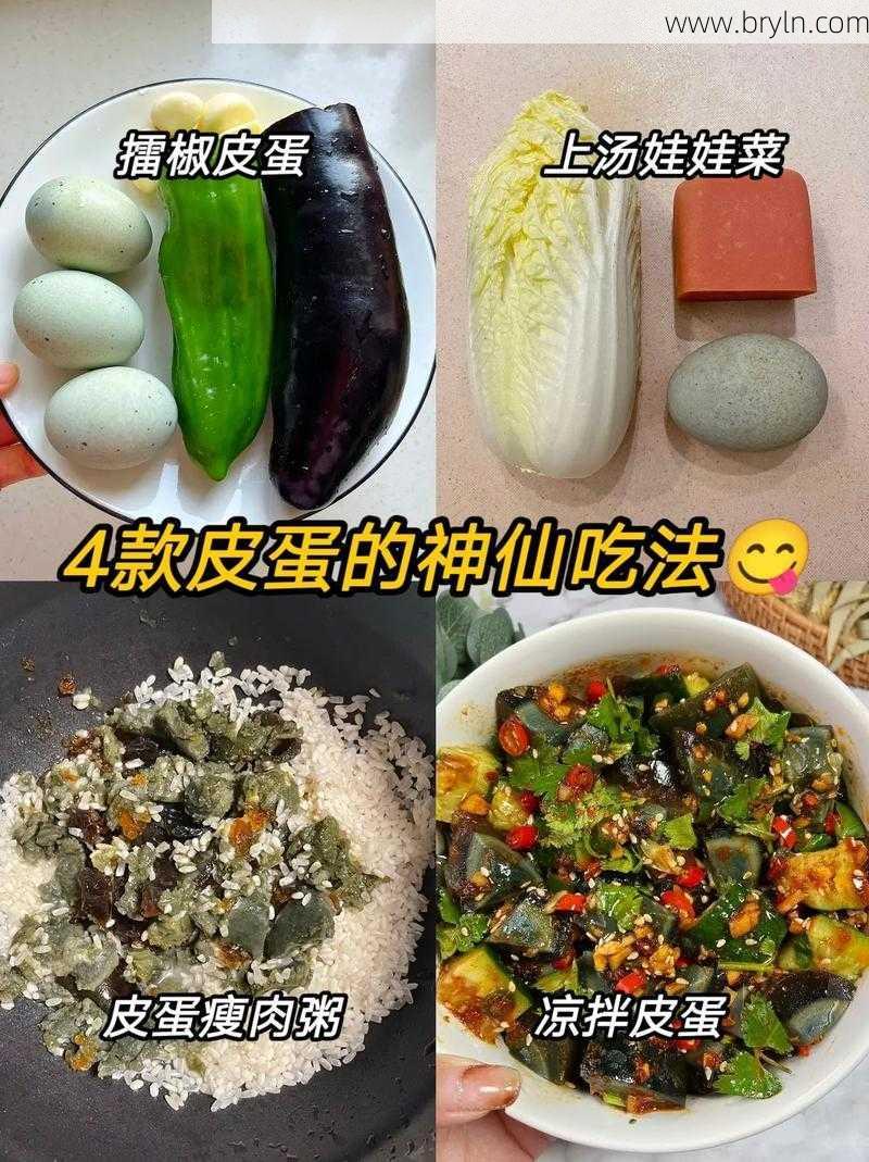 怀孕能不能吃皮蛋()