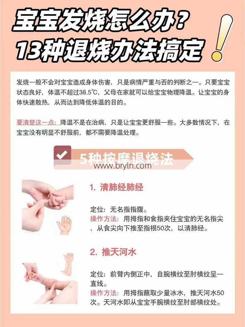 小孩低烧怎么办()
