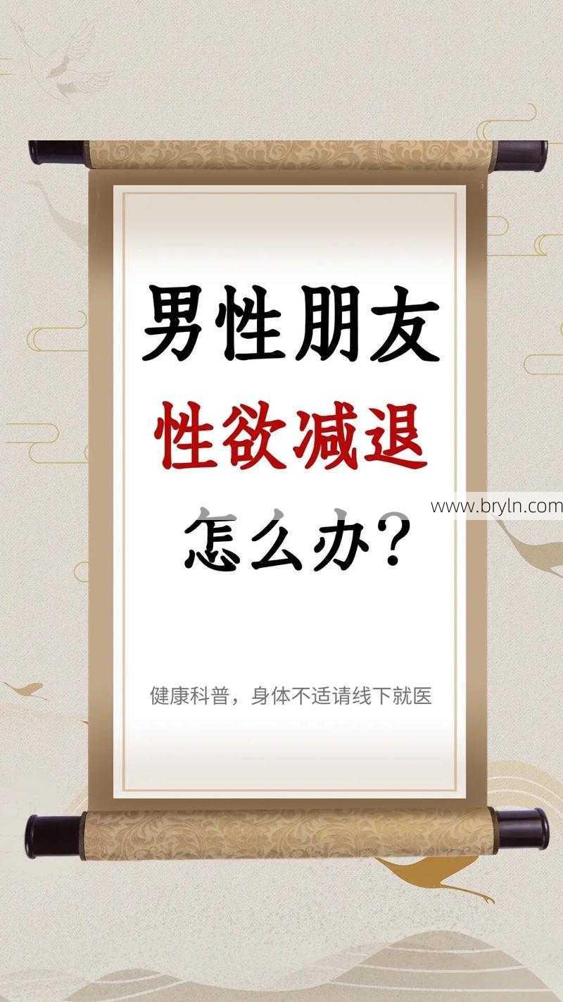性功能减退怎么办？这几条有效的调理方法，一定要知道