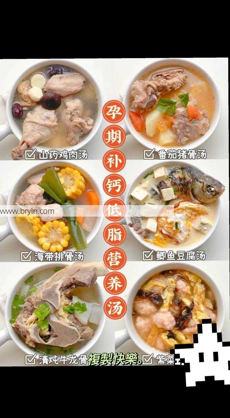 孕妇汤()