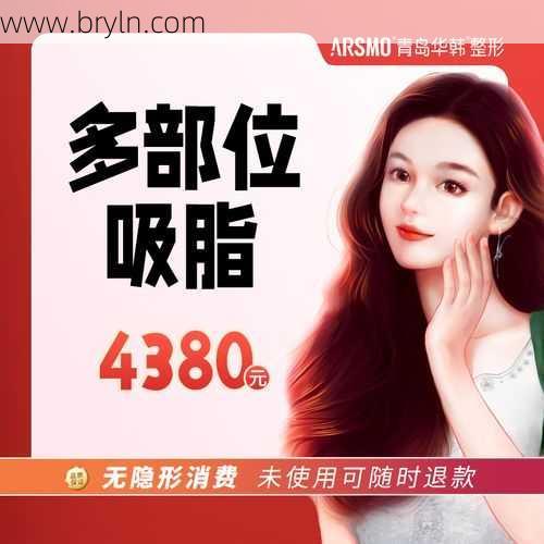 抽脂要多少钱(在西安美容做腰腹部吸脂要多少钱呢？)