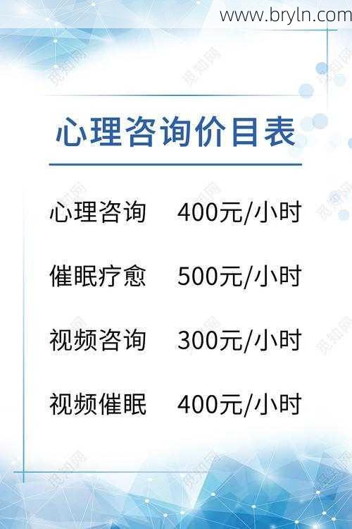 心理医生价格()