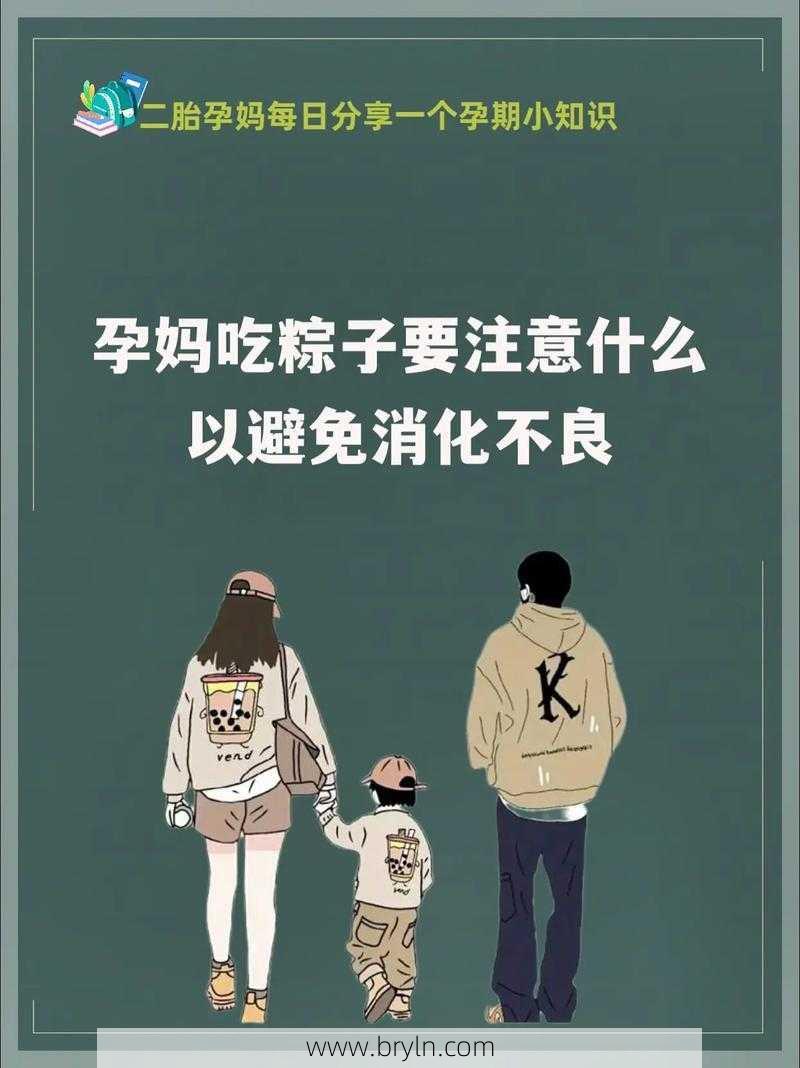 孕妇能吃粽子吗()