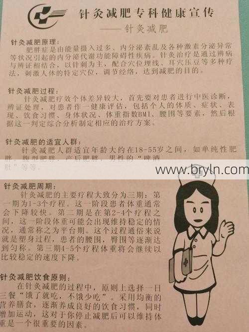 减肥针灸(针灸减肥原理是什么？)
