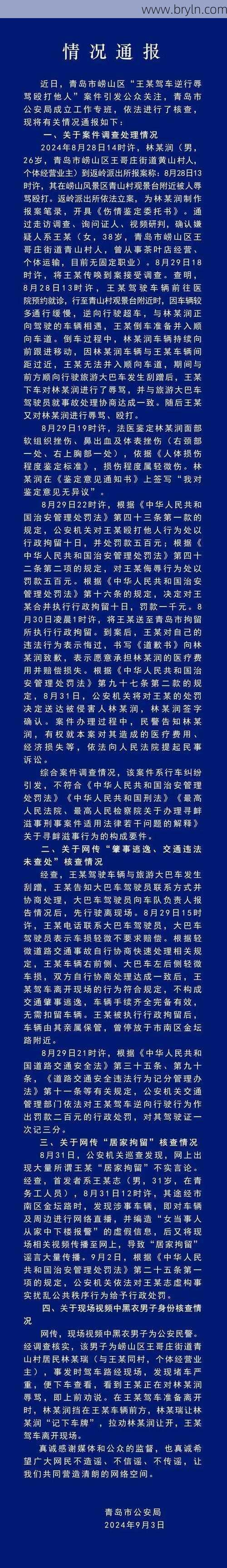 咕咕噜(青岛崂山风景区路虎女司机逆行打人事件)
