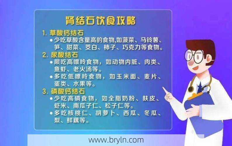 肾结石预防(如何预防肾结石)