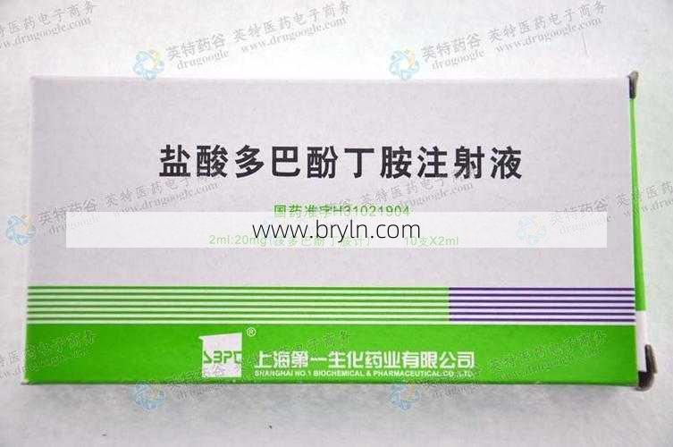 多巴酚丁胺()