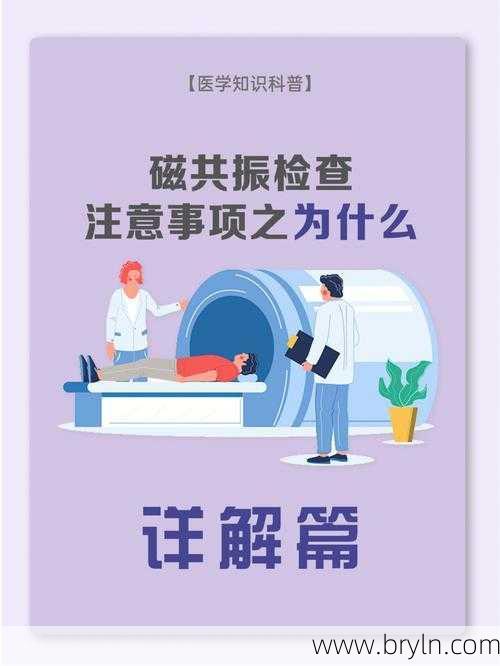 磁共振多久出结果(【科普】磁共振检查的时间要多久？)