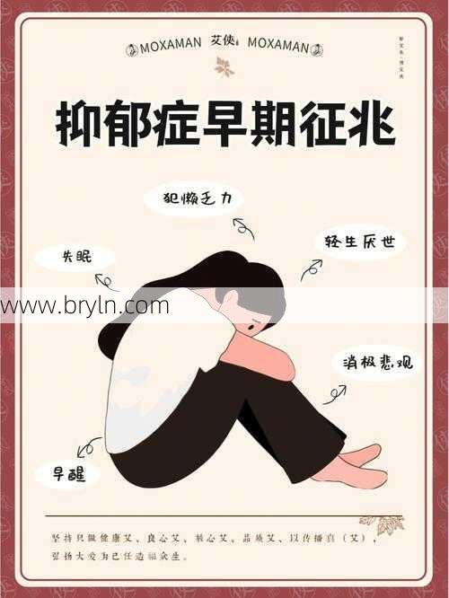 心情抑郁(「汪教授分享」什么是抑郁症，有哪些表现？)