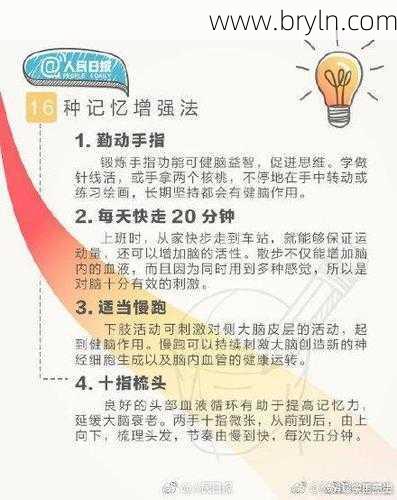 时不时有健忘的小毛病？试试这些小妙招，悄悄改善记忆力