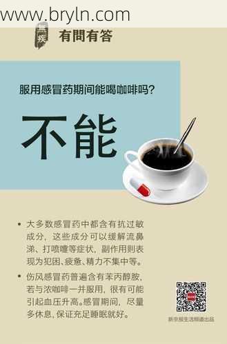 咳嗽可以喝咖啡吗(感冒咳嗽，别大意！这5类食物少吃)