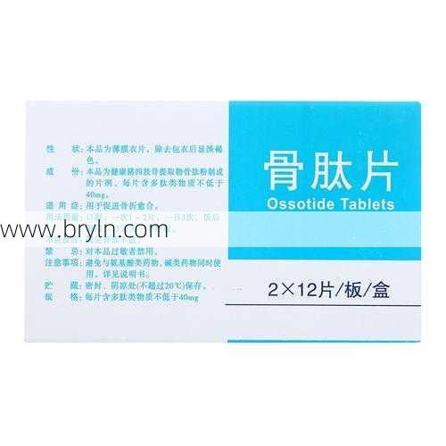 骨肽片能止痛吗，换类风湿，还发