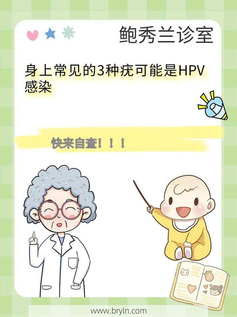 hpv会传染吗(感染HPV会传染吗？别担心，让我来给你解答)