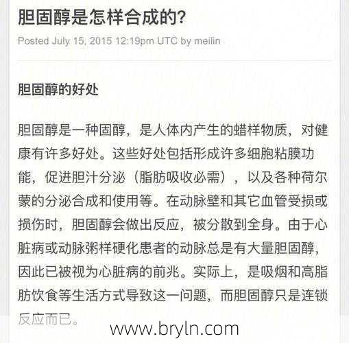 胆固醇是什么东西(不要再问医生什么是胆固醇？这里有你想了解的胆固醇真相！)