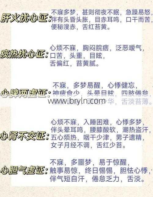 心神不安有什么表现？该怎么调理？