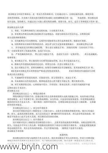 眼部激光除皱应注意什么
