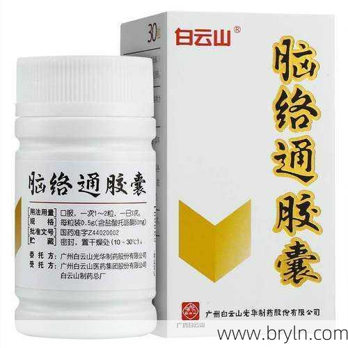 脑梗最好的中成药(活血，通络，抗血栓，4种常用于脑血管病、中风、脑梗的中成药)