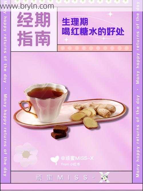 经期喝红糖水好吗(经期喝红糖水，是毫无意义的危险行为。)