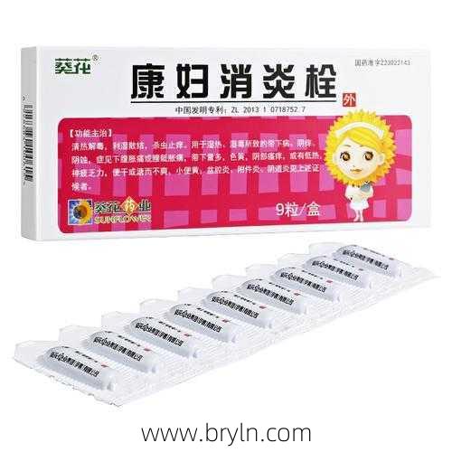 康妇特栓(康妇消炎栓)