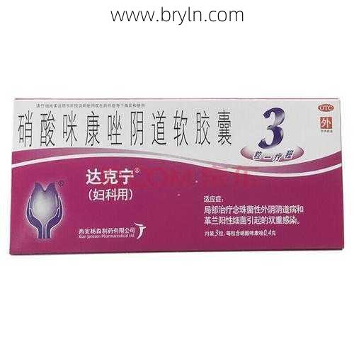 6种常见的阴道炎，最全妇科炎症用药大全，省下去医院治疗的费用