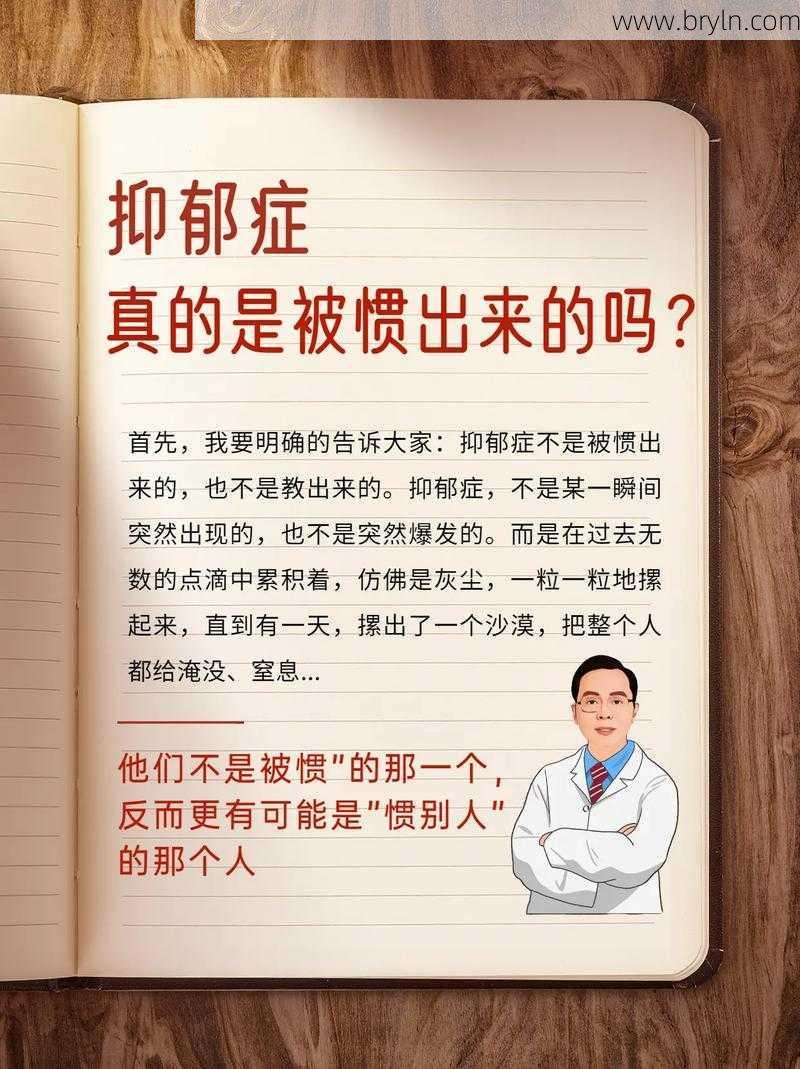 什么是忧郁症()