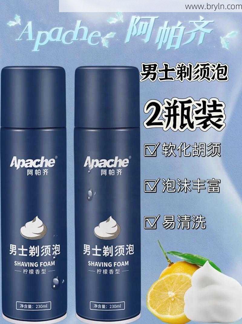 剃须泡沫：为何成为剃须时的必备之选