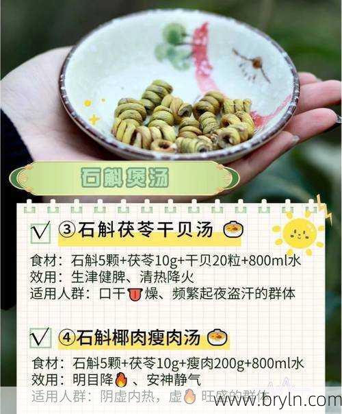 石斛粉的正确吃法(石斛的正确吃法，石斛怎么吃效果最好，这样吃，有手就能做)