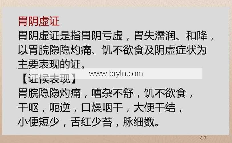 传统医学话你知 57 | 胃炎-胃阴亏虚怎么治？