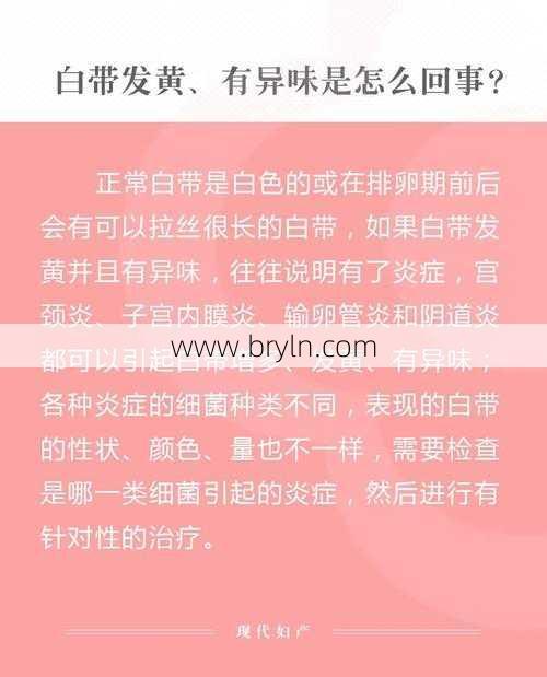 女人白带发黄怎么回事？三种原因要警惕
