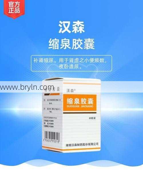 汉森制药：缩泉胶囊为国家二级中药保护品种，2022年度单品销售7648.71万元