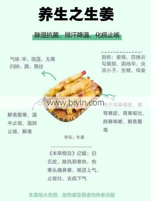 姜片的功效与作用(生姜有哪些功效与作用？看完记得告诉家里人？)